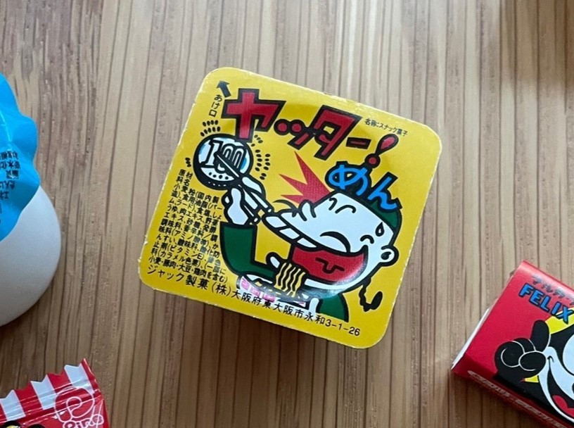 お菓子かるた④